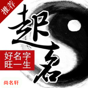 三亚市宝宝起名