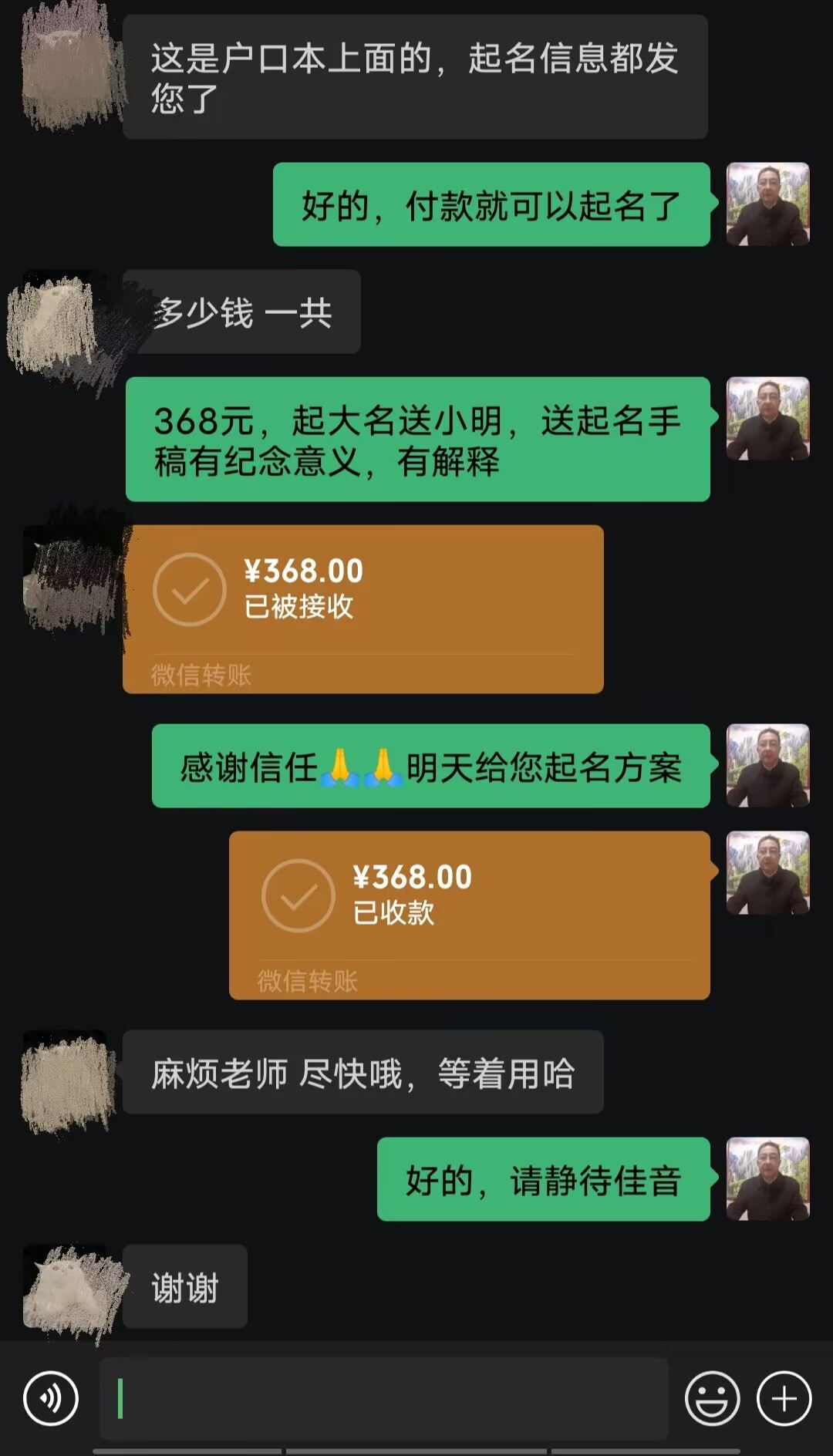 三亚市起名案例，感谢支持